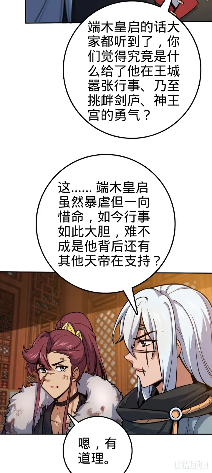 《大王饶命》621 恢复根基图3