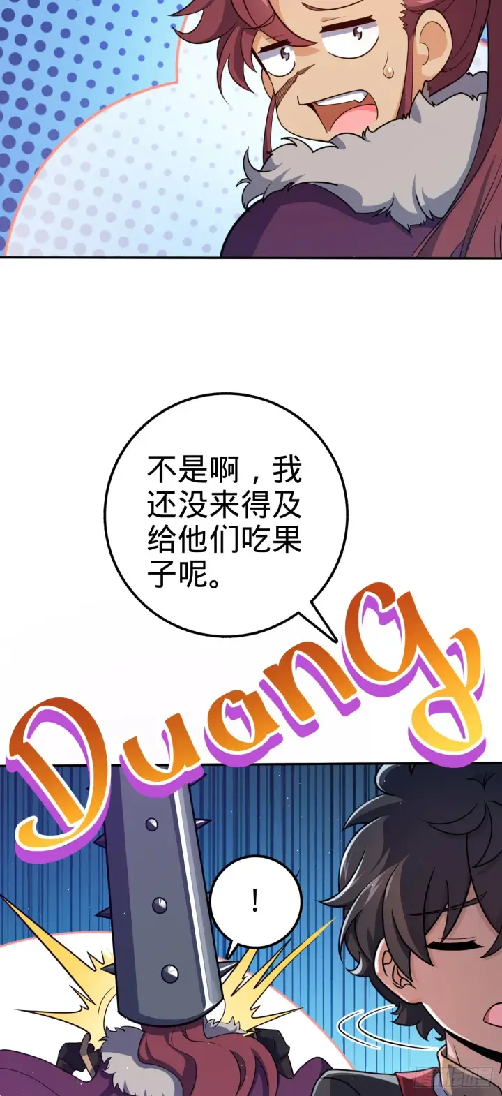 《大王饶命》621 恢复根基图37