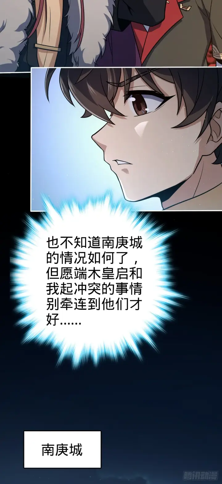 《大王饶命》621 恢复根基图39