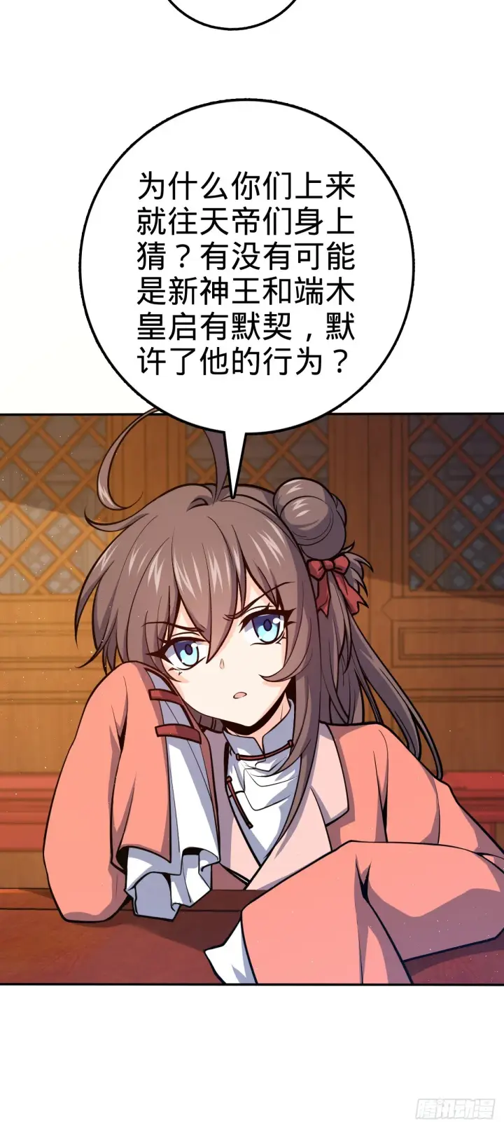 《大王饶命》621 恢复根基图4