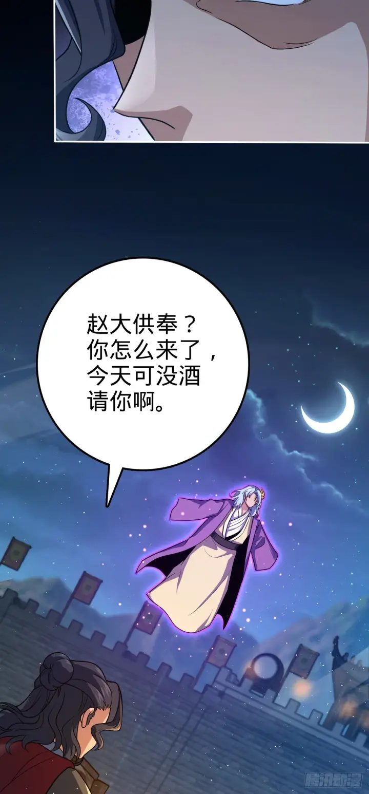 《大王饶命》621 恢复根基图44