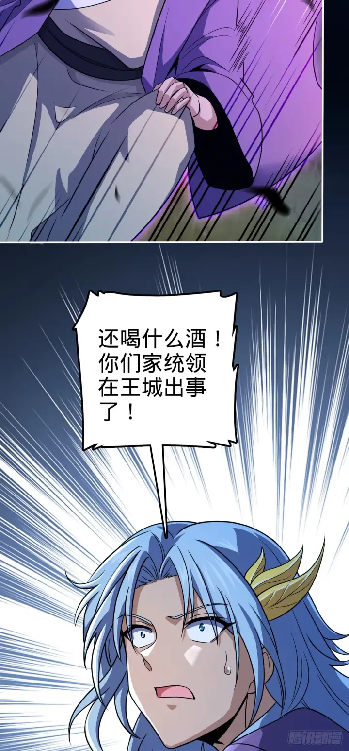 《大王饶命》621 恢复根基图46
