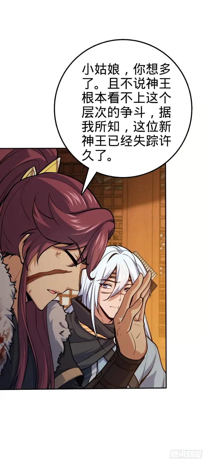 《大王饶命》621 恢复根基图5