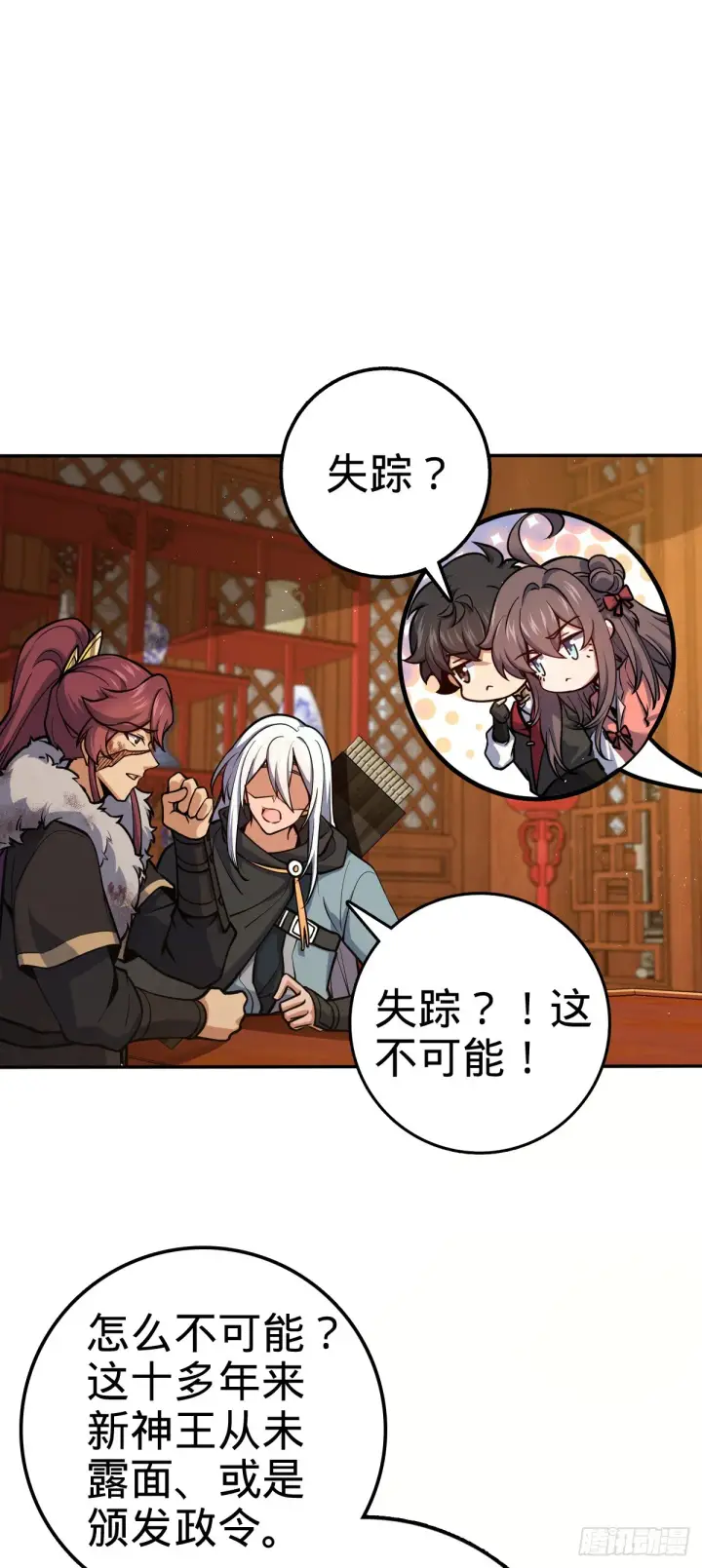 《大王饶命》621 恢复根基图6