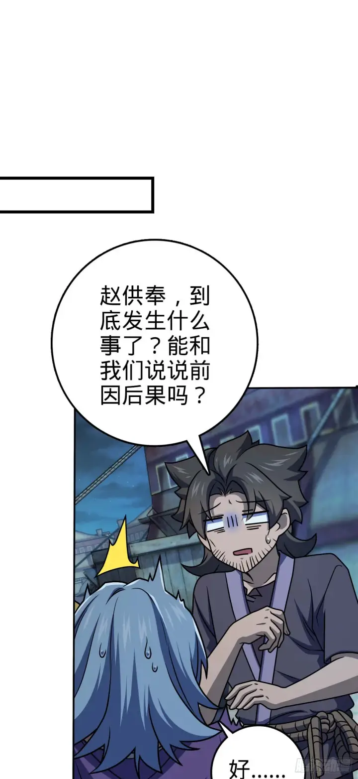 《大王饶命》622 结庐在人境图2