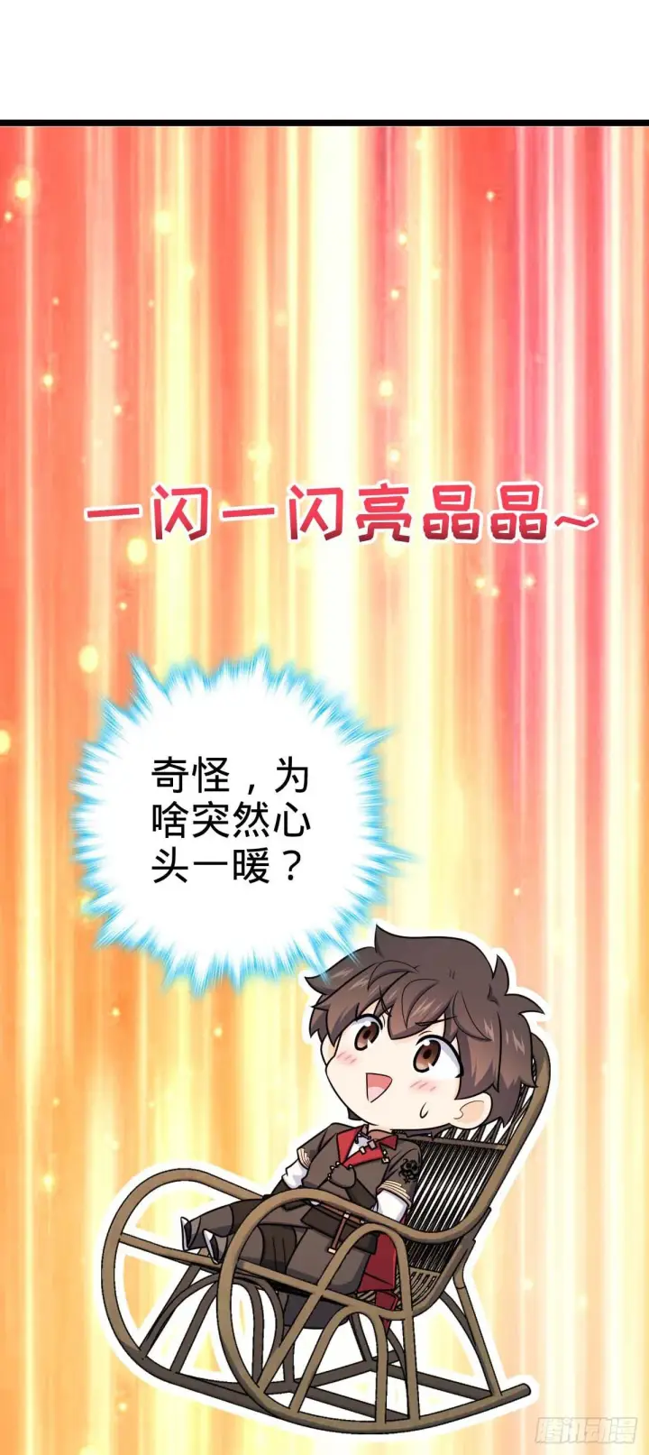 《大王饶命》622 结庐在人境图20