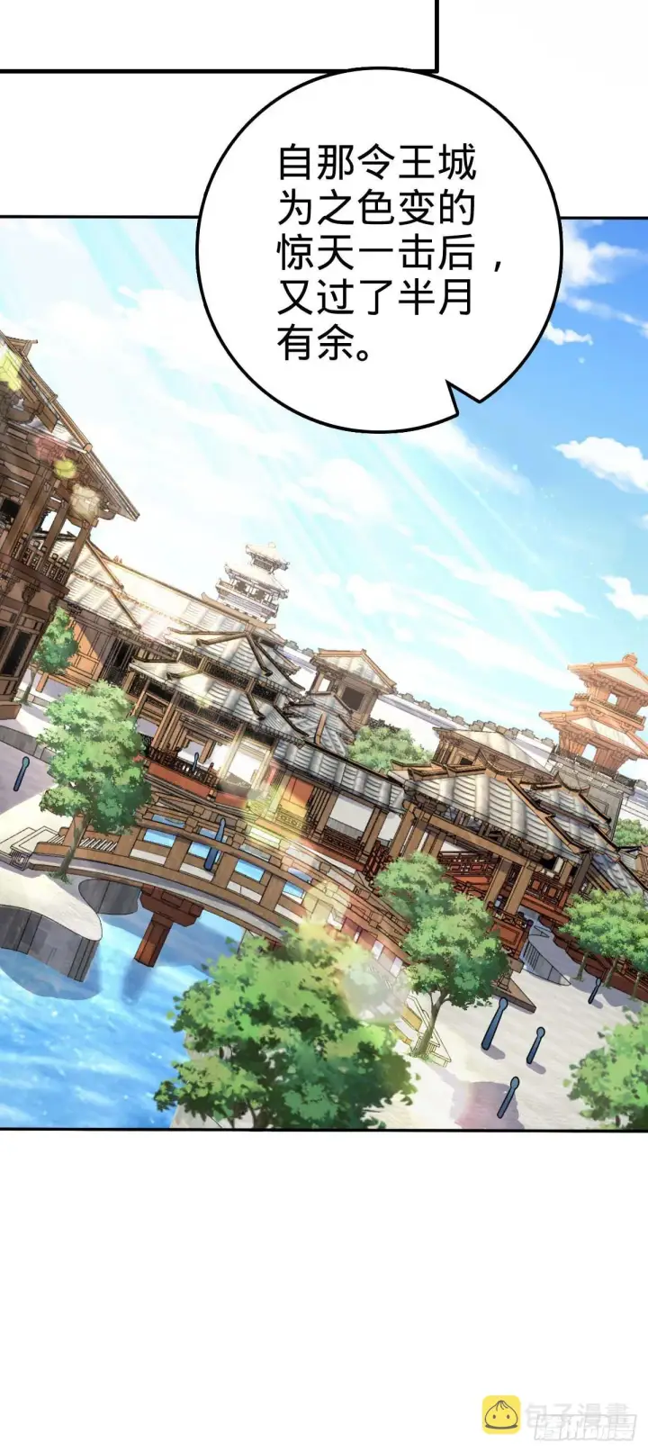 《大王饶命》622 结庐在人境图22