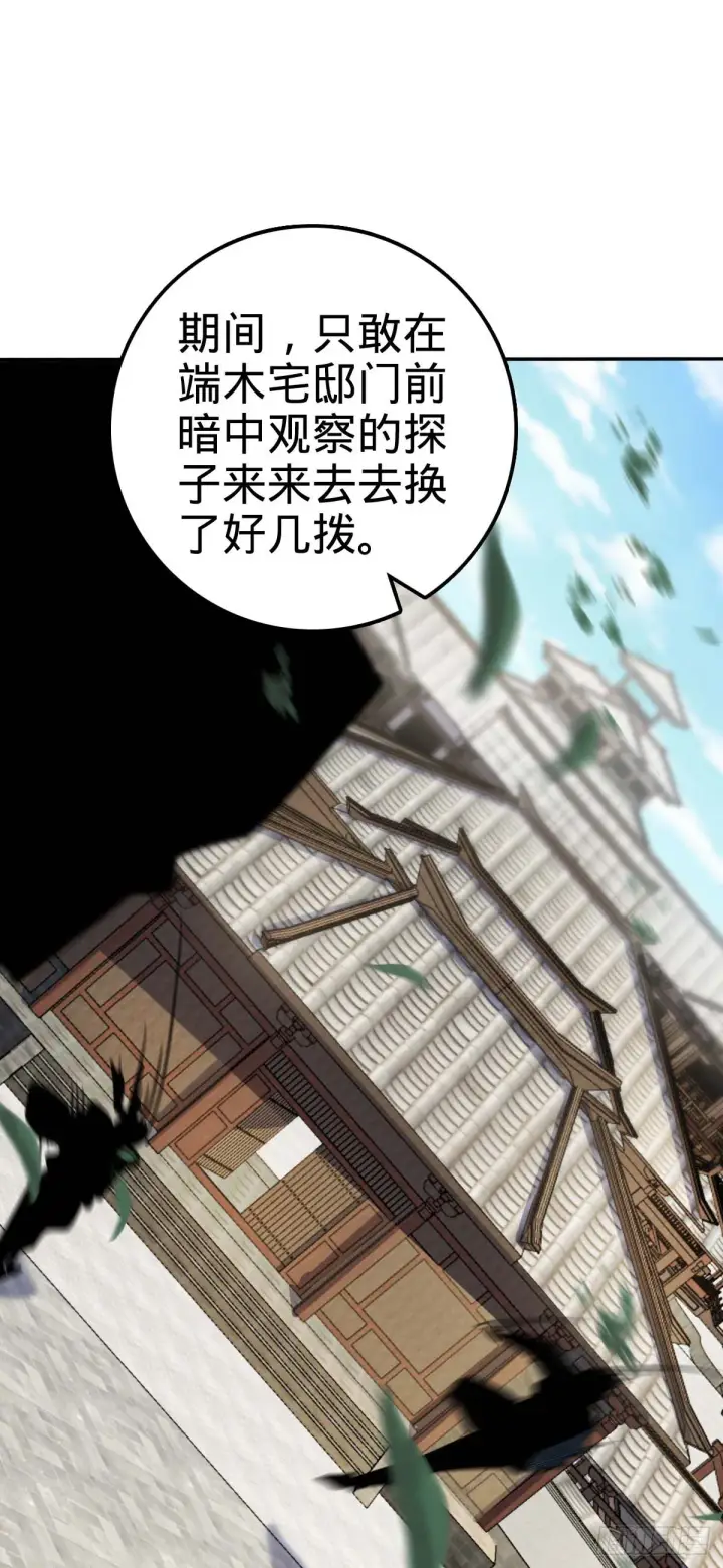 《大王饶命》622 结庐在人境图23