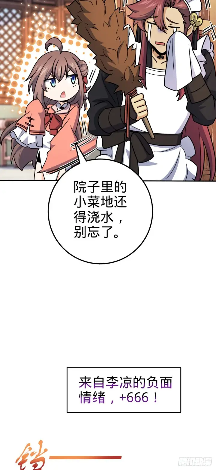 《大王饶命》622 结庐在人境图27