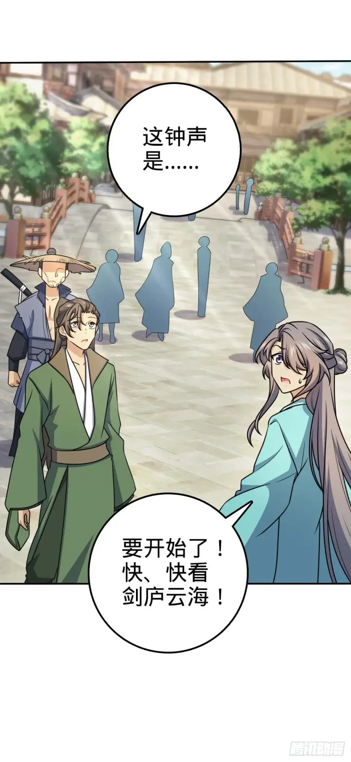 《大王饶命》622 结庐在人境图29