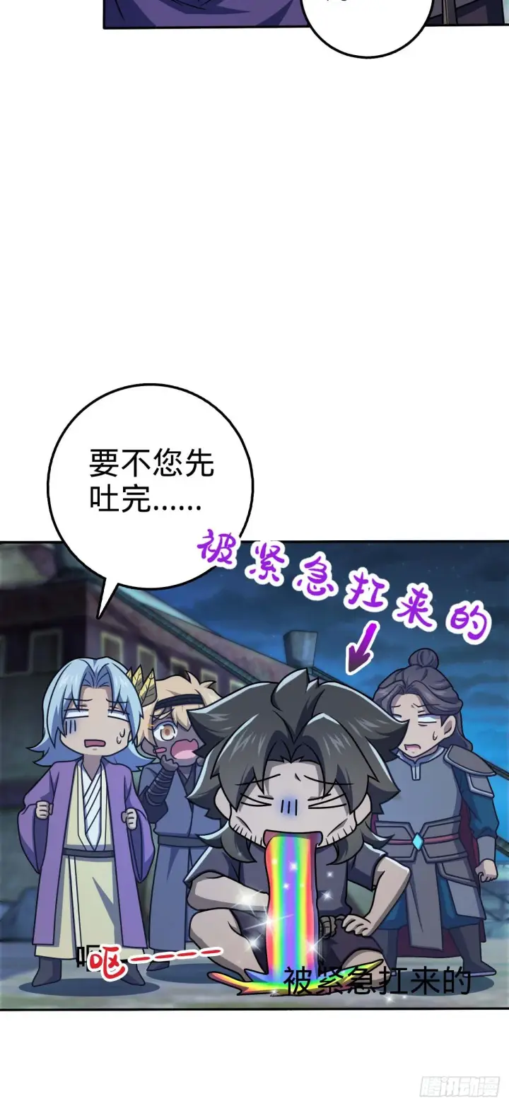 《大王饶命》622 结庐在人境图3