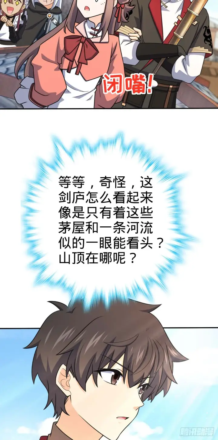 《大王饶命》622 结庐在人境图34