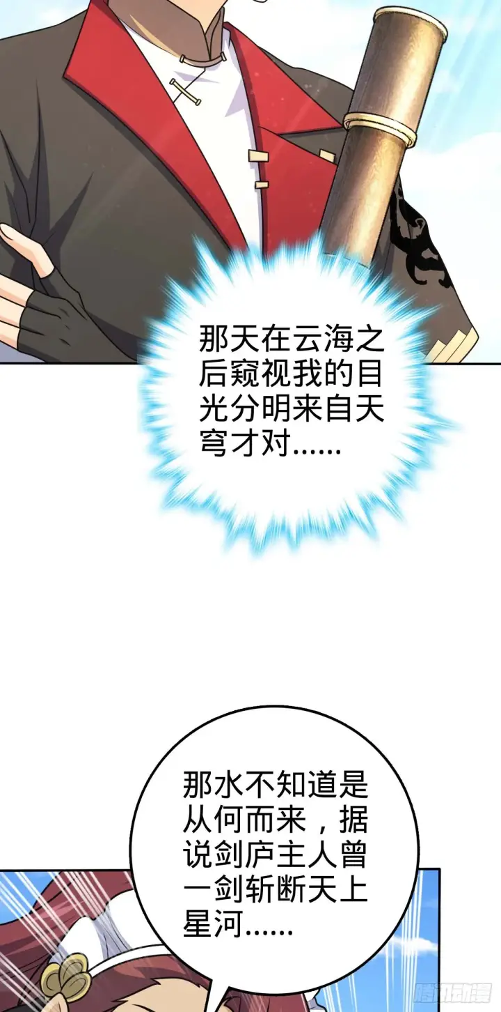 《大王饶命》622 结庐在人境图35