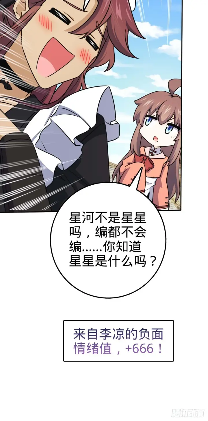 《大王饶命》622 结庐在人境图36