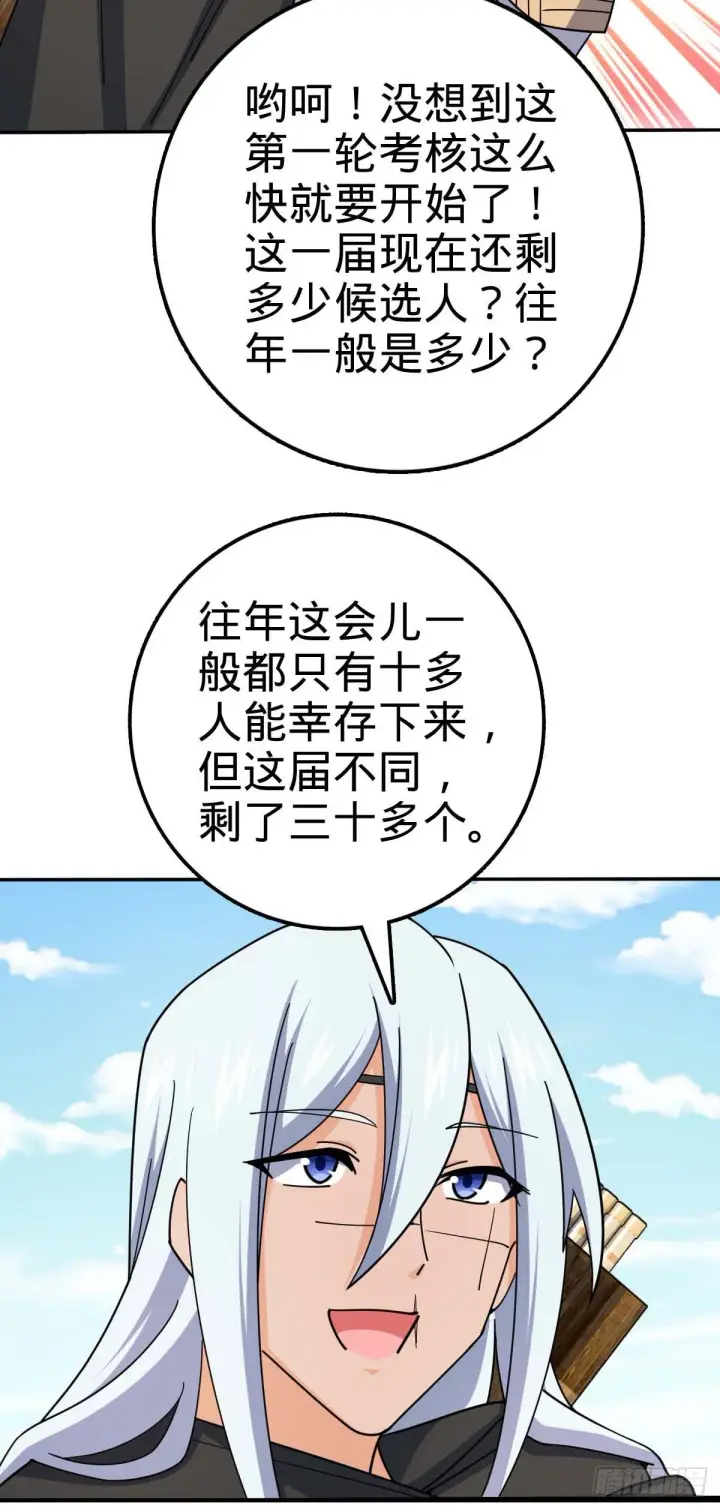 《大王饶命》622 结庐在人境图40