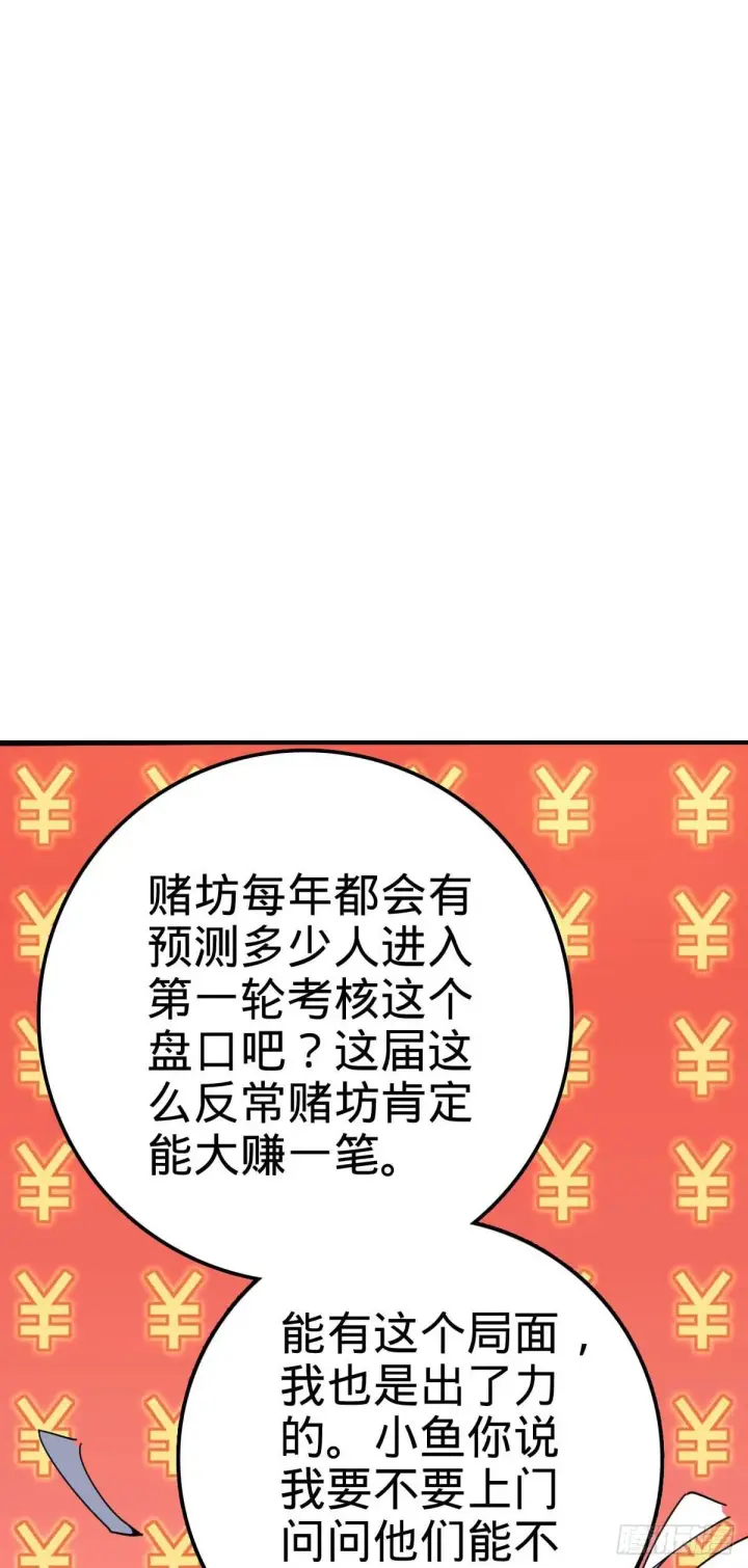 《大王饶命》622 结庐在人境图41