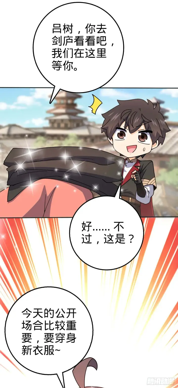 《大王饶命》622 结庐在人境图43
