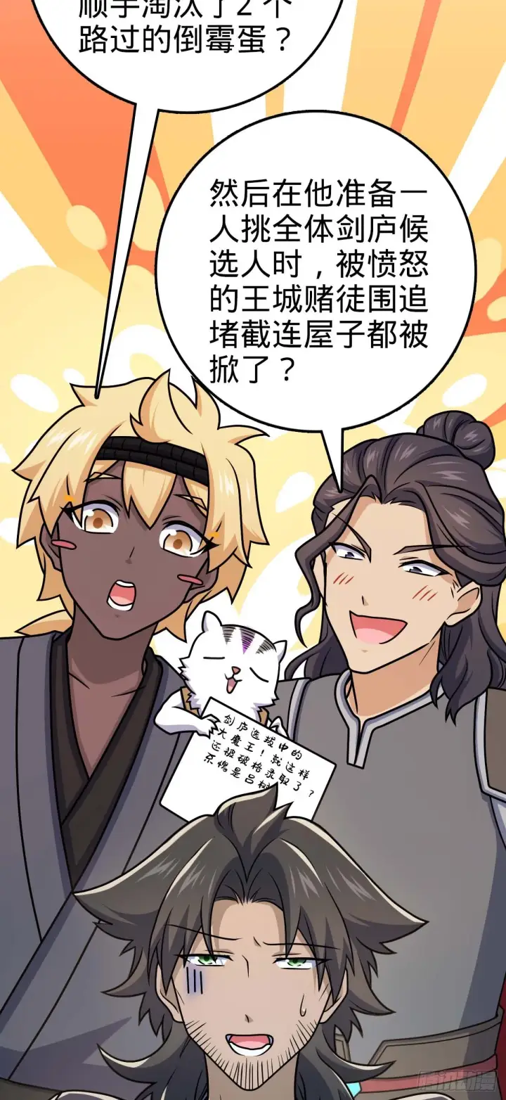 《大王饶命》622 结庐在人境图5