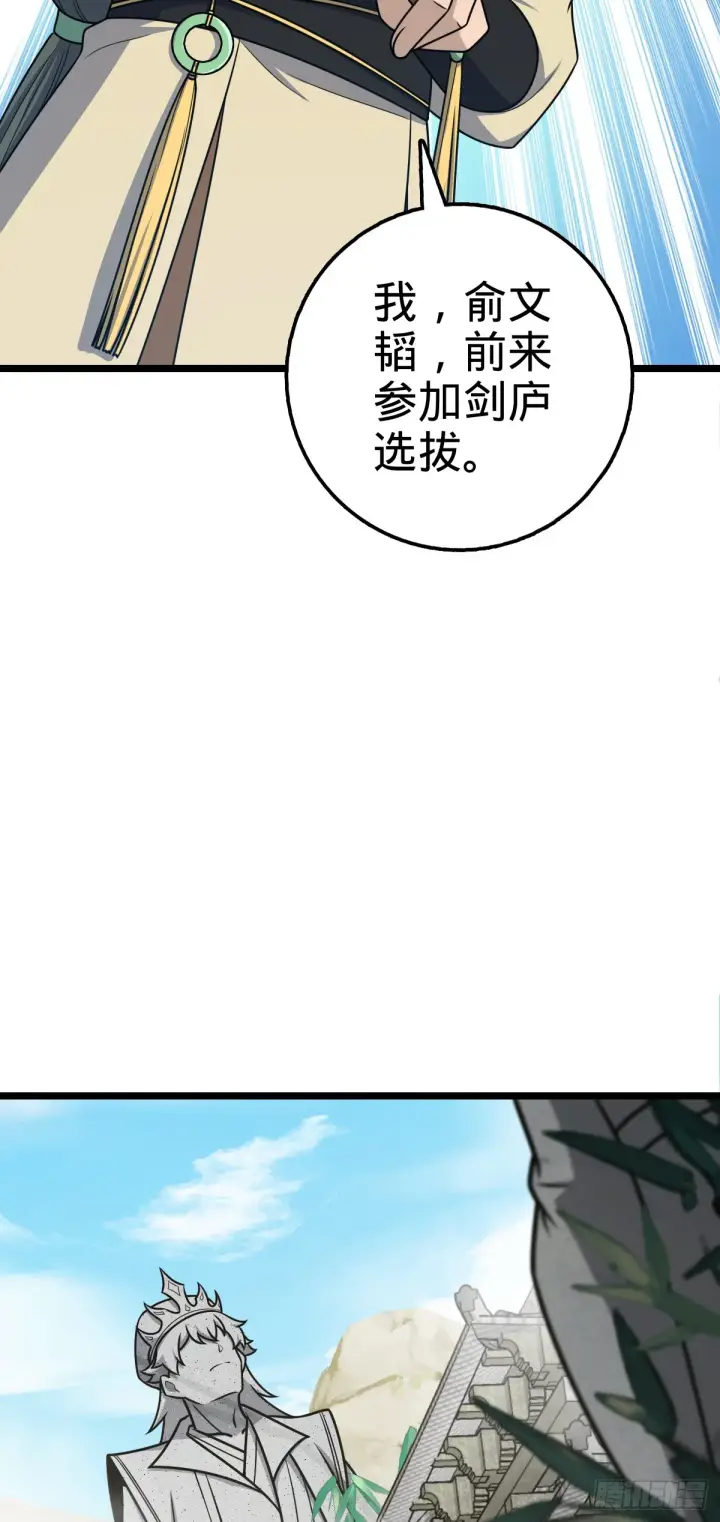 《大王饶命》623 剑庐也有王诗？！图10