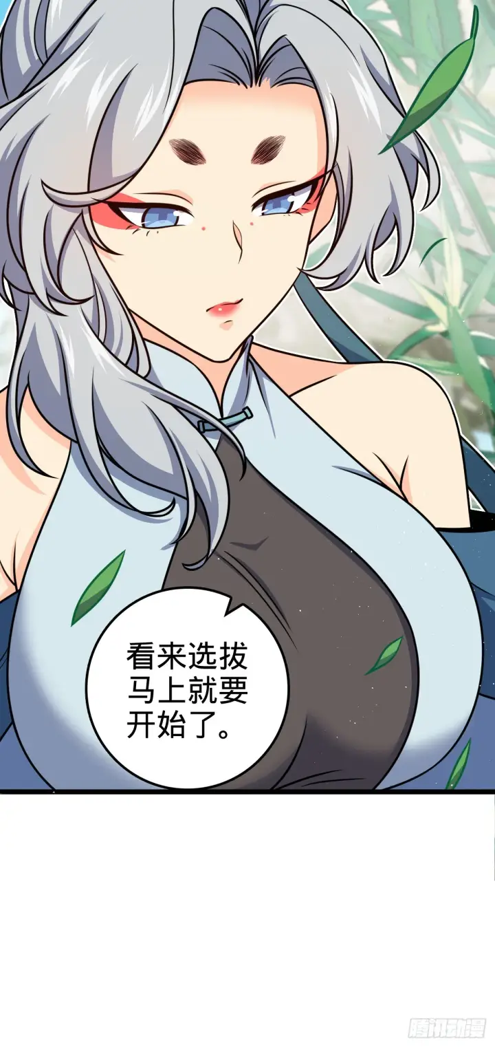 《大王饶命》623 剑庐也有王诗？！图14