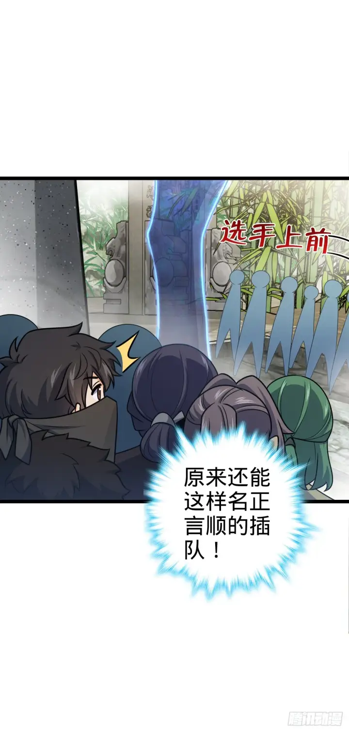 《大王饶命》623 剑庐也有王诗？！图15