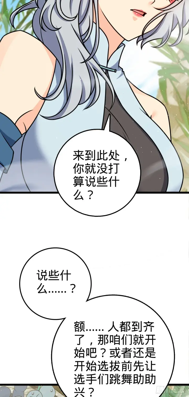 《大王饶命》623 剑庐也有王诗？！图20