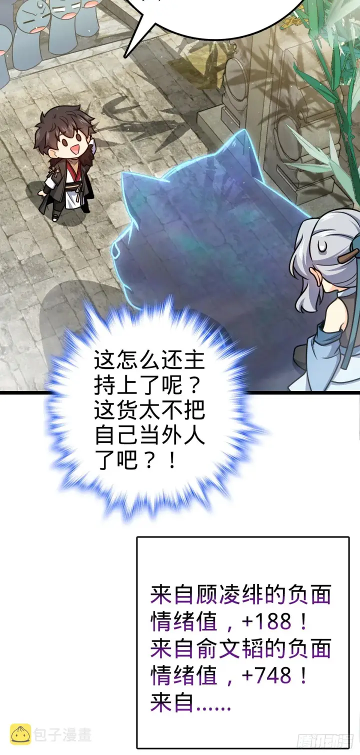 《大王饶命》623 剑庐也有王诗？！图21