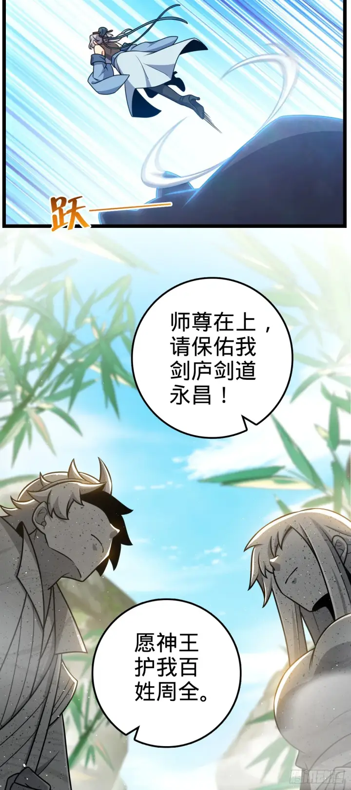 《大王饶命》623 剑庐也有王诗？！图24