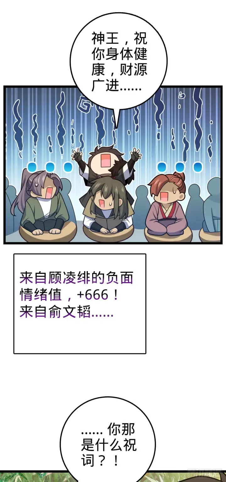 《大王饶命》623 剑庐也有王诗？！图28