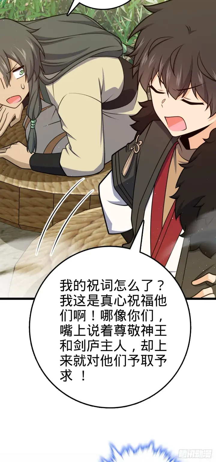 《大王饶命》623 剑庐也有王诗？！图29
