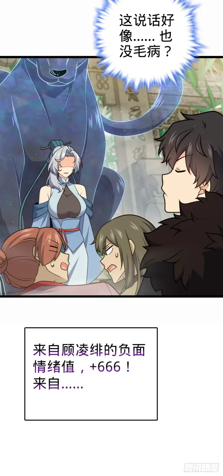 《大王饶命》623 剑庐也有王诗？！图30