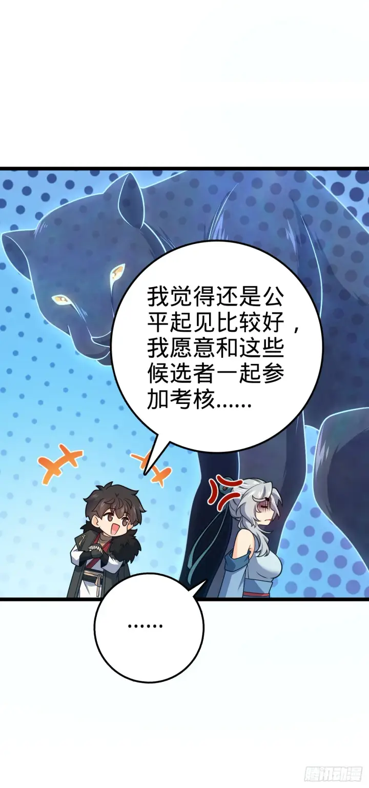 《大王饶命》623 剑庐也有王诗？！图32