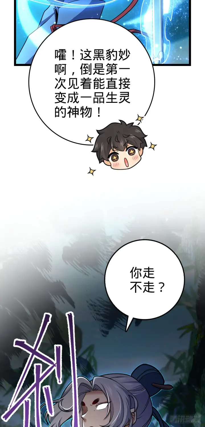 《大王饶命》623 剑庐也有王诗？！图37