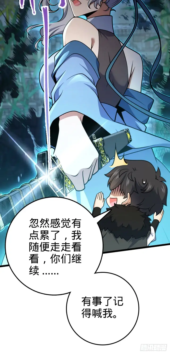《大王饶命》623 剑庐也有王诗？！图38
