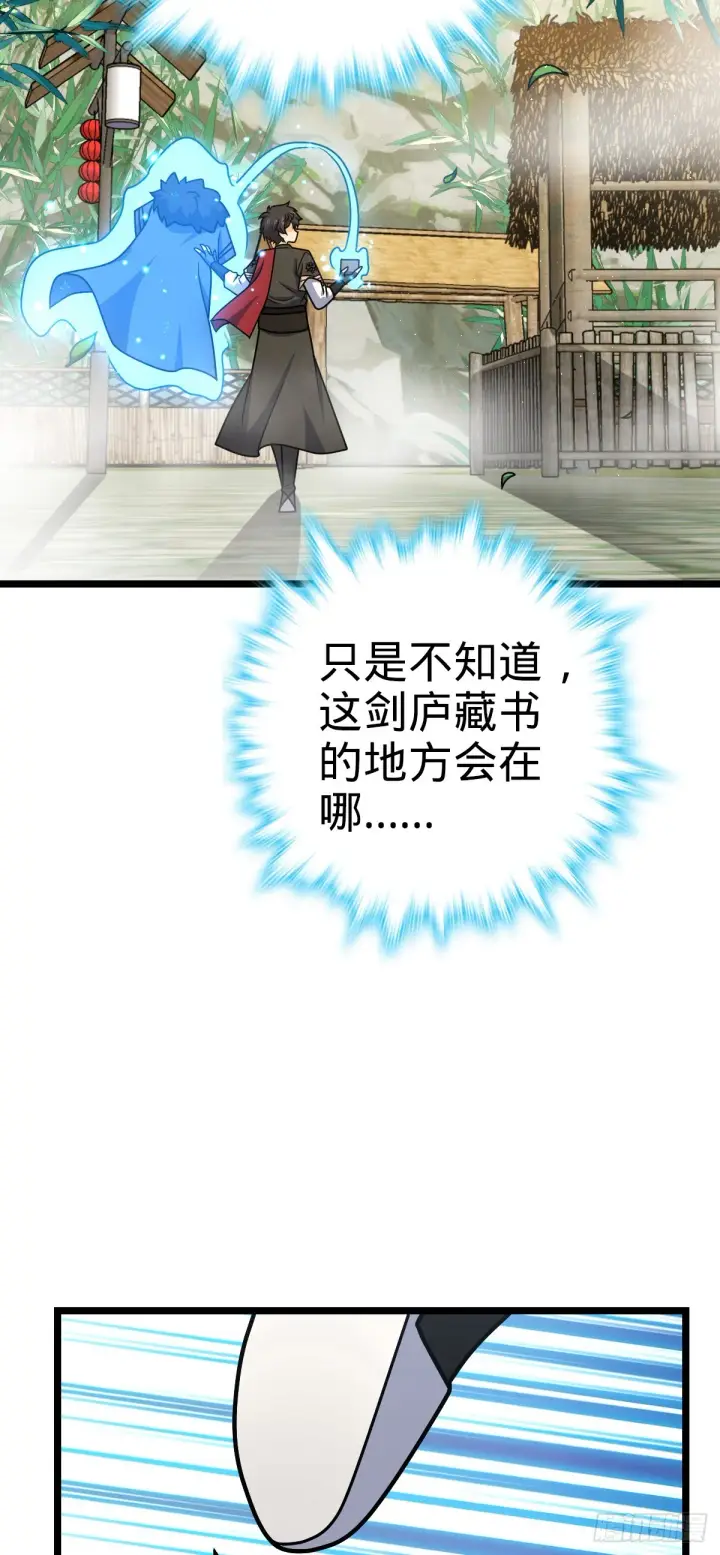 《大王饶命》623 剑庐也有王诗？！图43