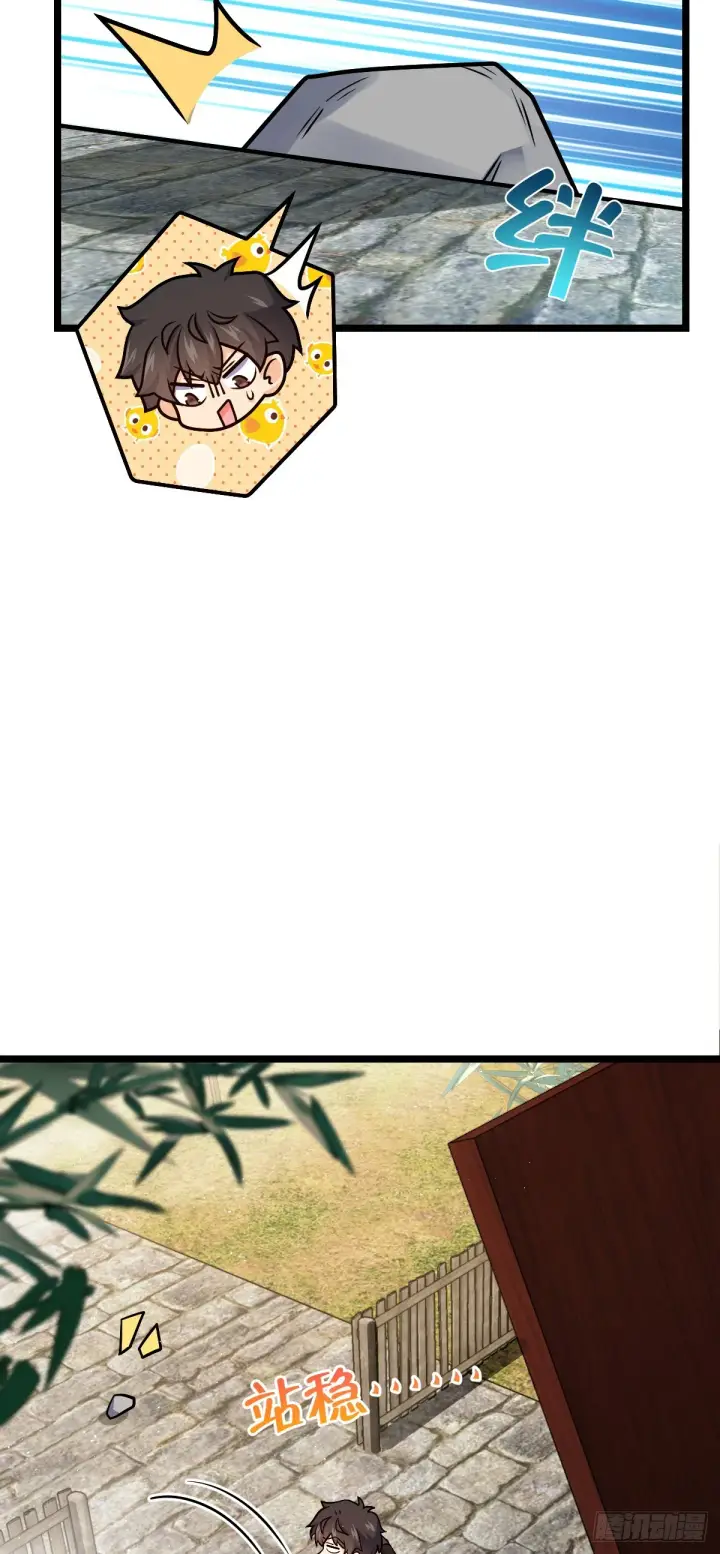 《大王饶命》623 剑庐也有王诗？！图44