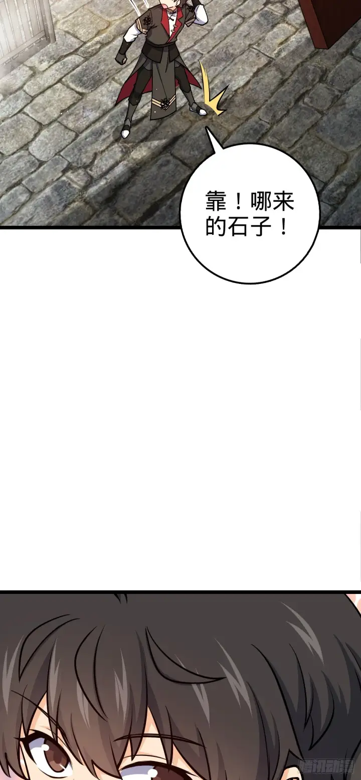 《大王饶命》623 剑庐也有王诗？！图45