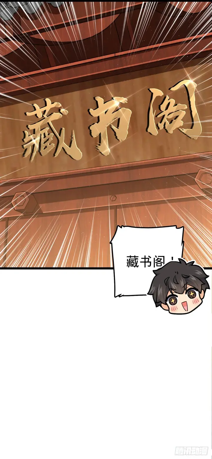 《大王饶命》623 剑庐也有王诗？！图47