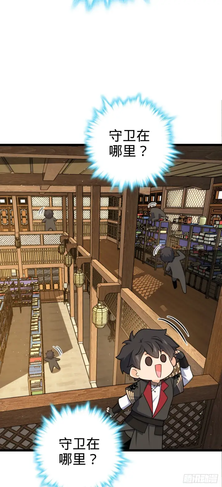《大王饶命》623 剑庐也有王诗？！图51