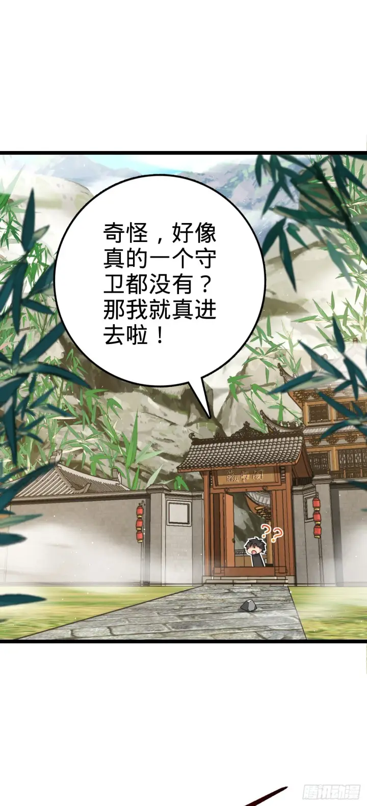 《大王饶命》623 剑庐也有王诗？！图53