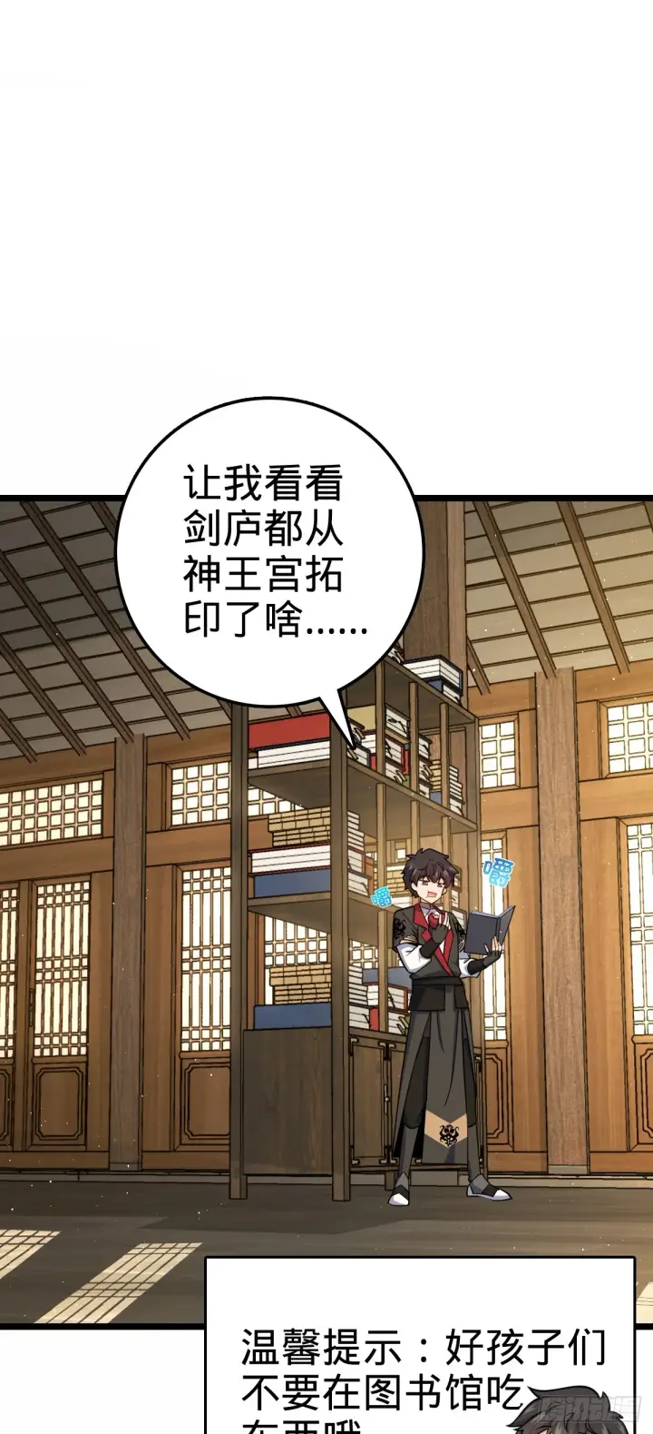 《大王饶命》623 剑庐也有王诗？！图57