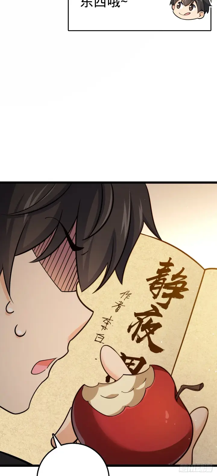 《大王饶命》623 剑庐也有王诗？！图58