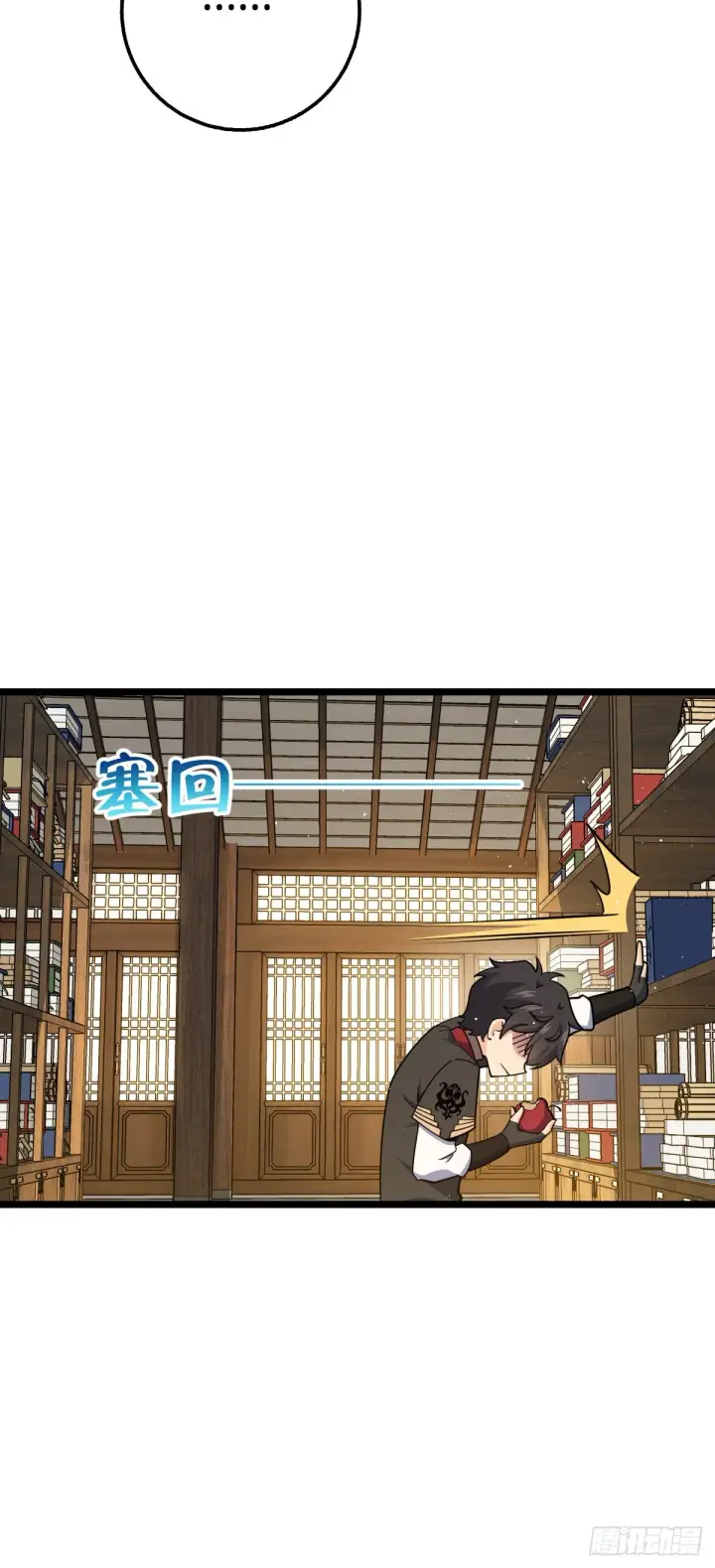 《大王饶命》623 剑庐也有王诗？！图59