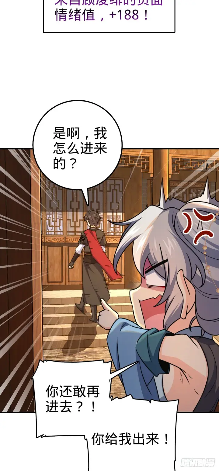 《大王饶命》624 草庐剑阵图17