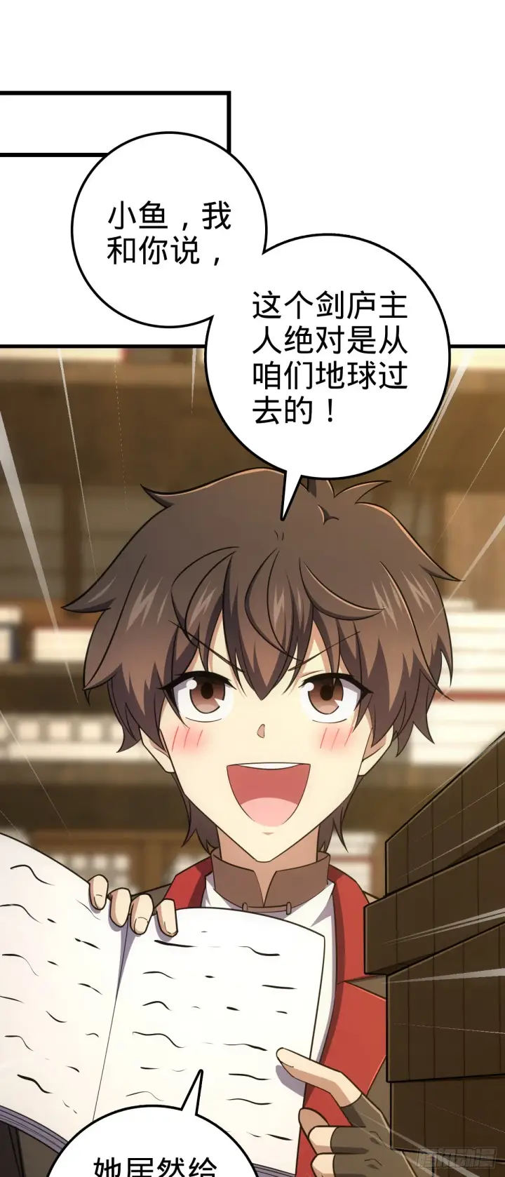 《大王饶命》624 草庐剑阵图2