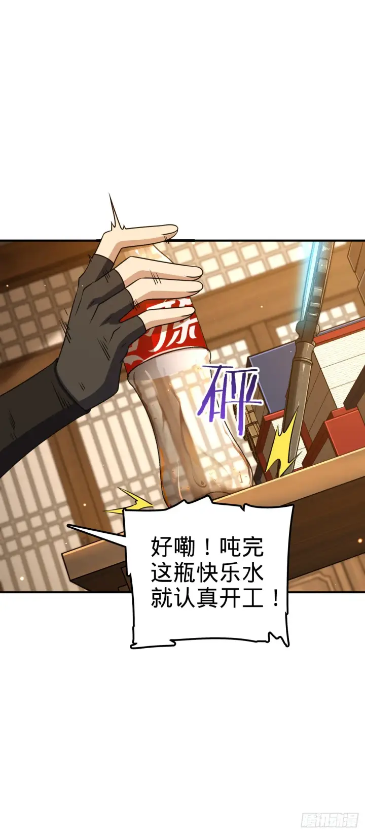 《大王饶命》624 草庐剑阵图23