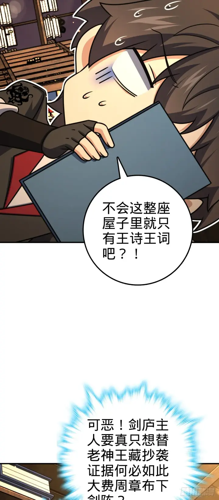 《大王饶命》624 草庐剑阵图25