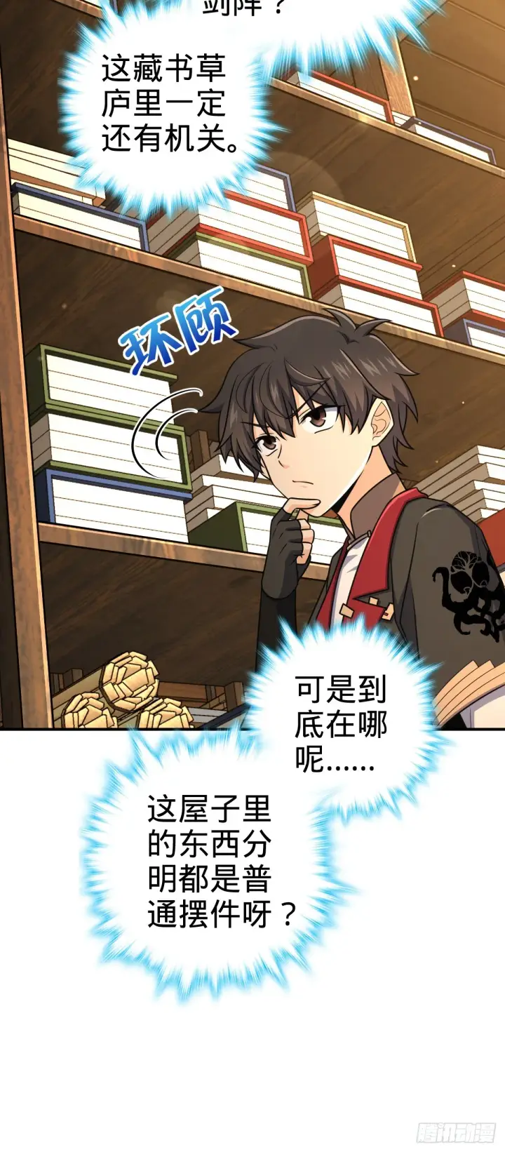 《大王饶命》624 草庐剑阵图26