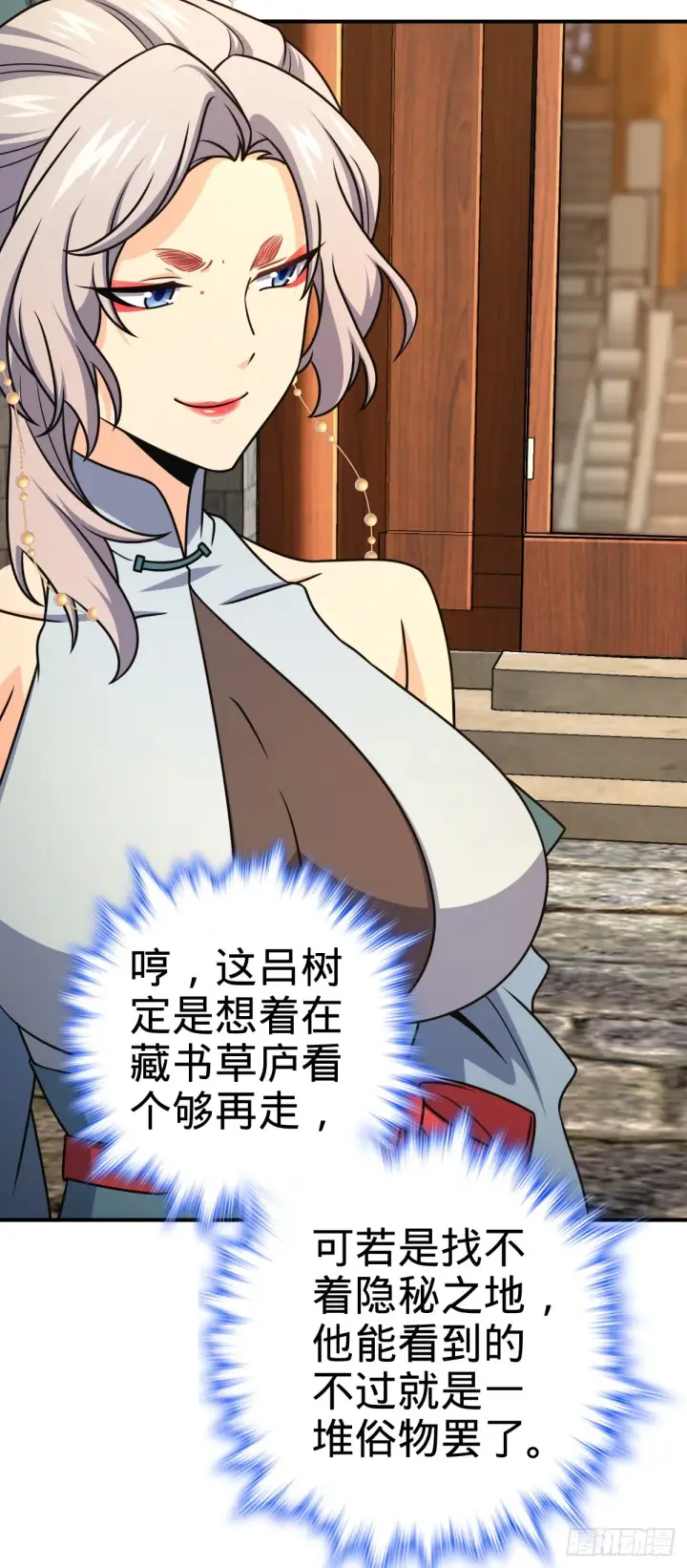 《大王饶命》624 草庐剑阵图28
