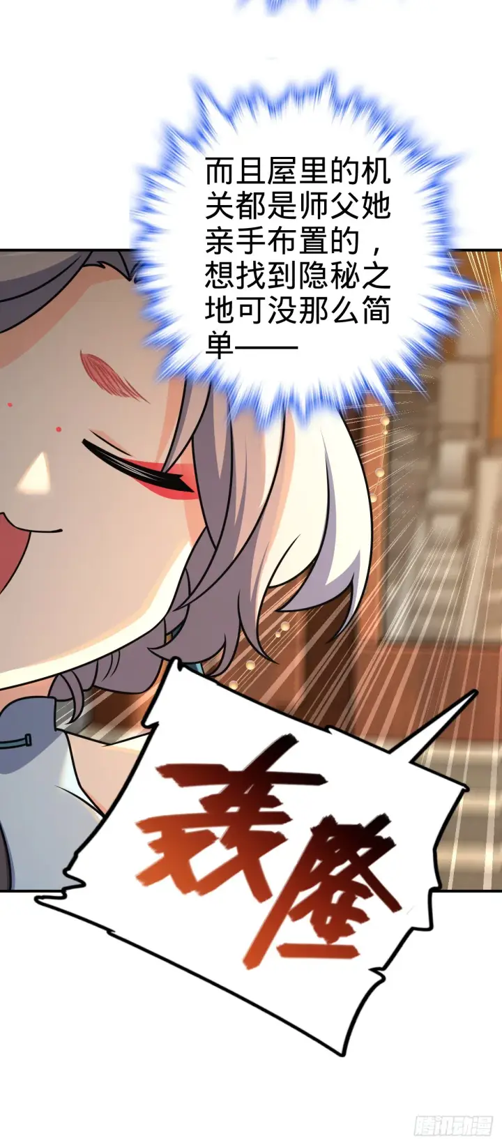 《大王饶命》624 草庐剑阵图29